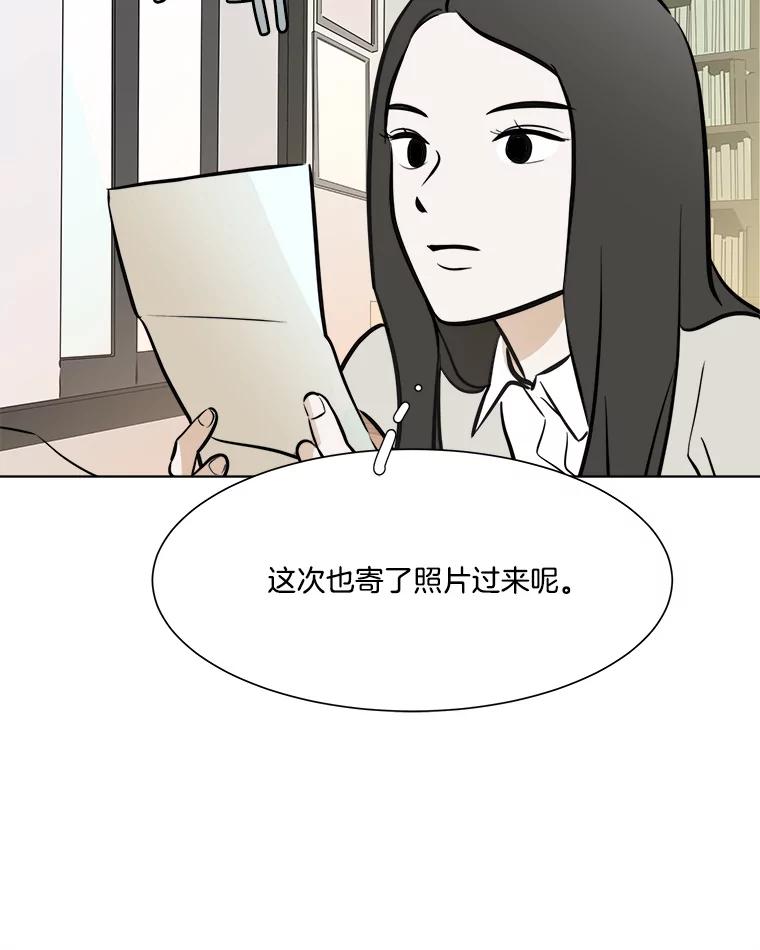 《寻找小艾》38.断联 第17页