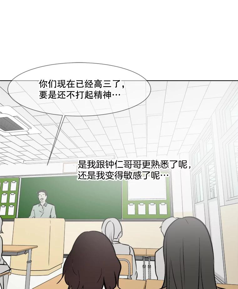 《寻找小艾》38.断联 第29页