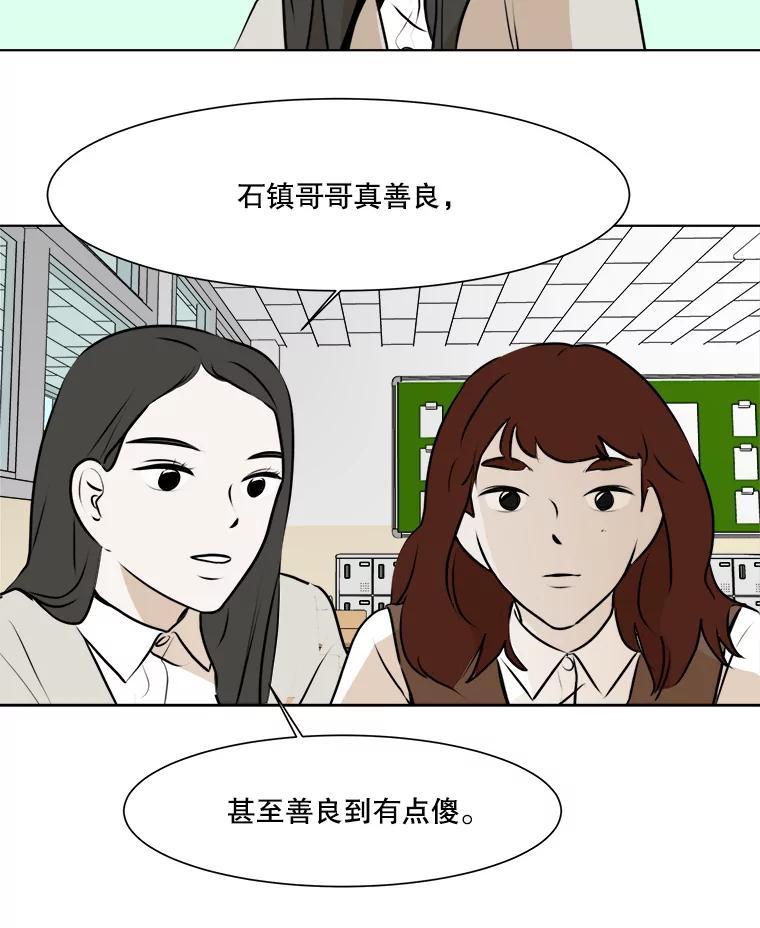 《寻找小艾》38.断联 第32页