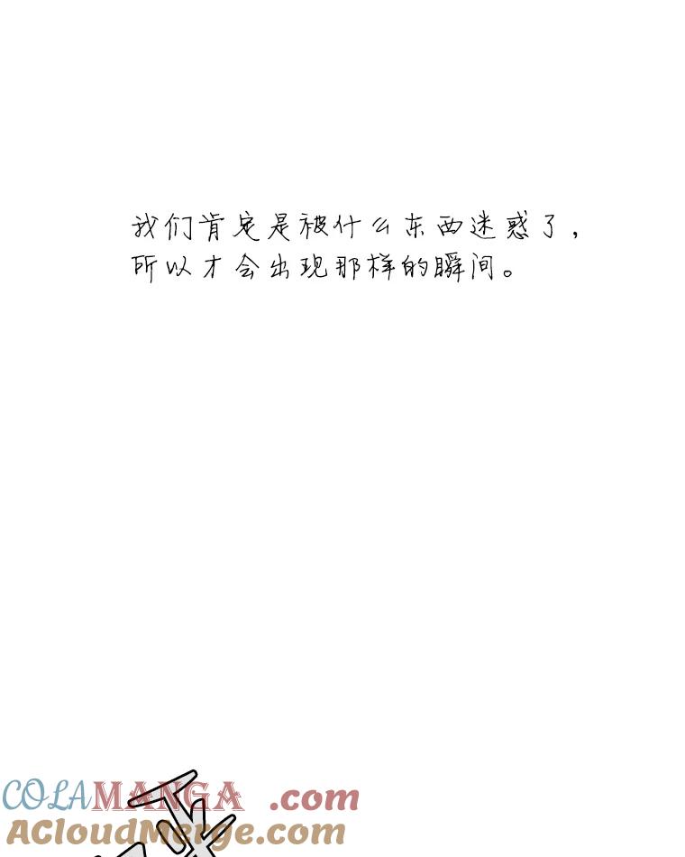 《寻找小艾》38.断联 第10页