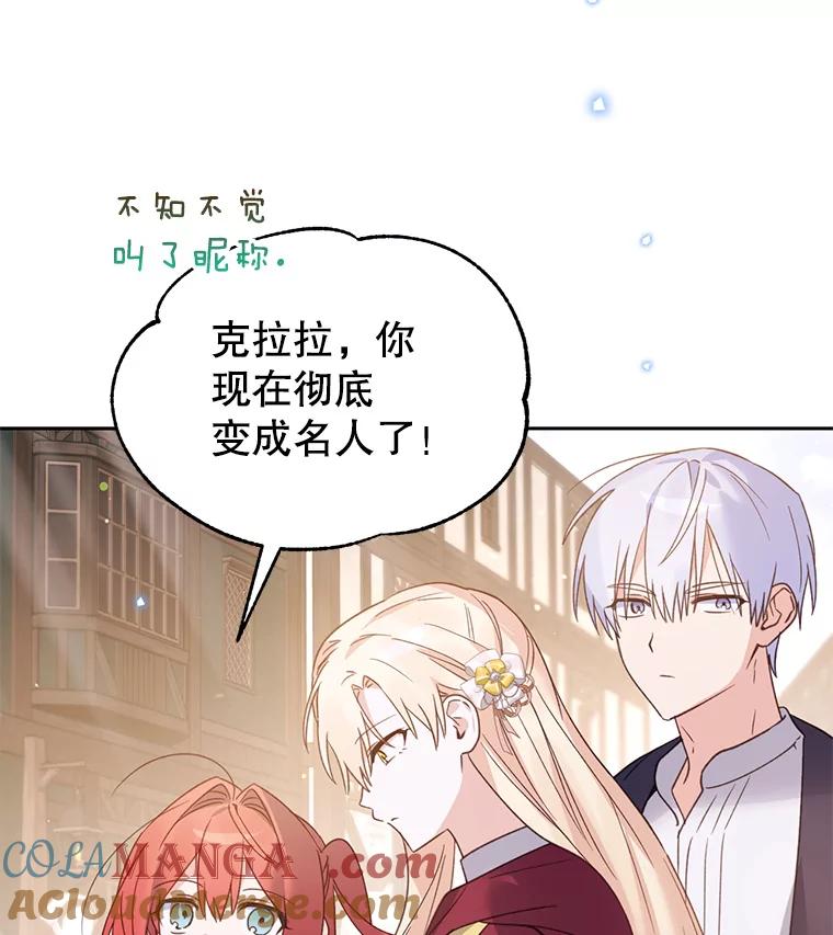 《林德尔又出什么事了？》37.传闻爆发 第29页