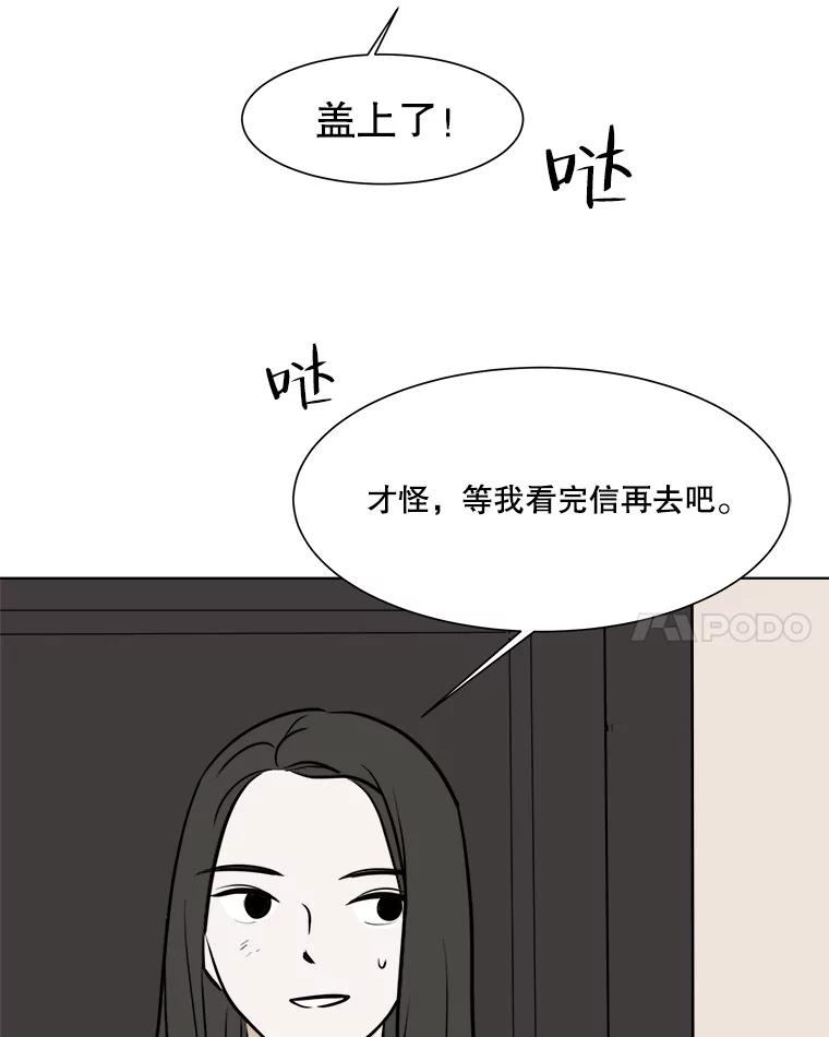 《寻找小艾》38.断联 第14页