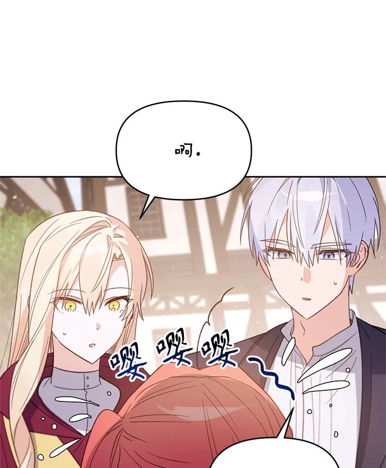 《林德尔又出什么事了？》37.传闻爆发 第56页