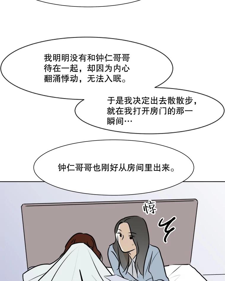 《寻找小艾》38.断联 第6页