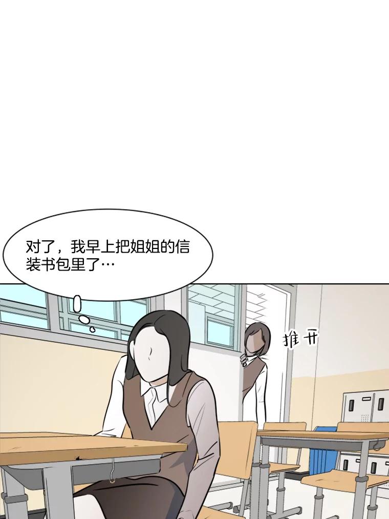 《寻找小艾》38.断联 第39页