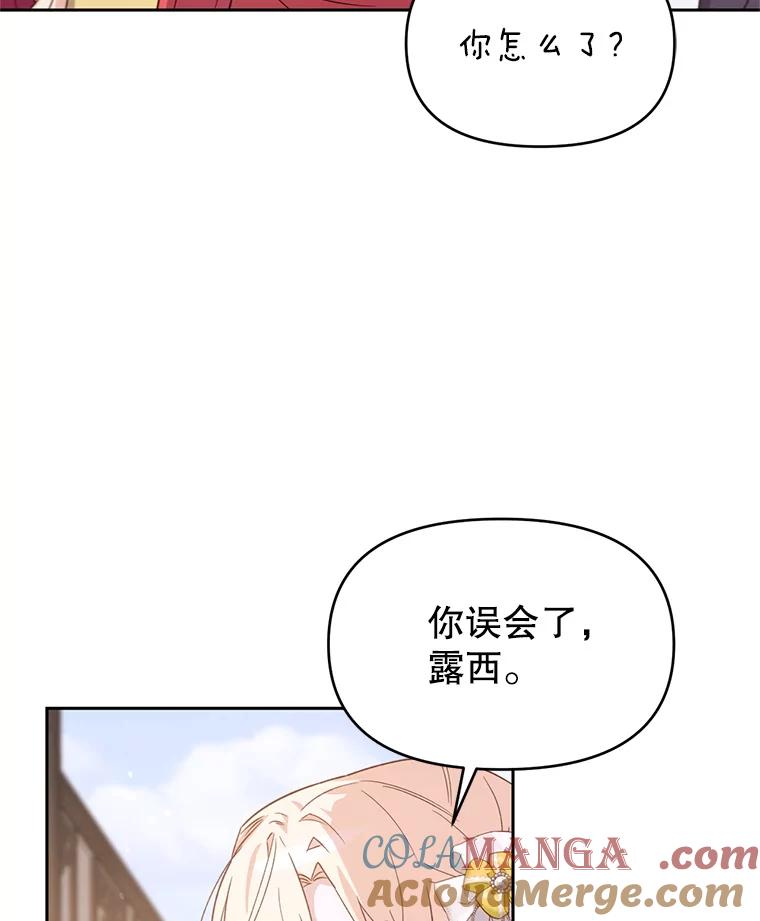 《林德尔又出什么事了？》37.传闻爆发 第57页