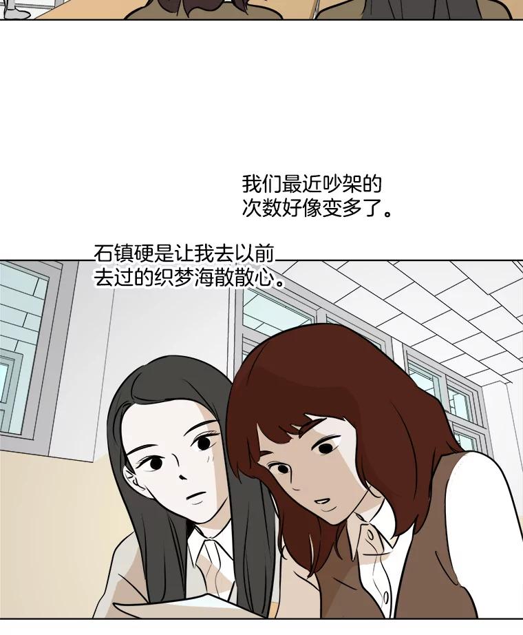 《寻找小艾》38.断联 第30页
