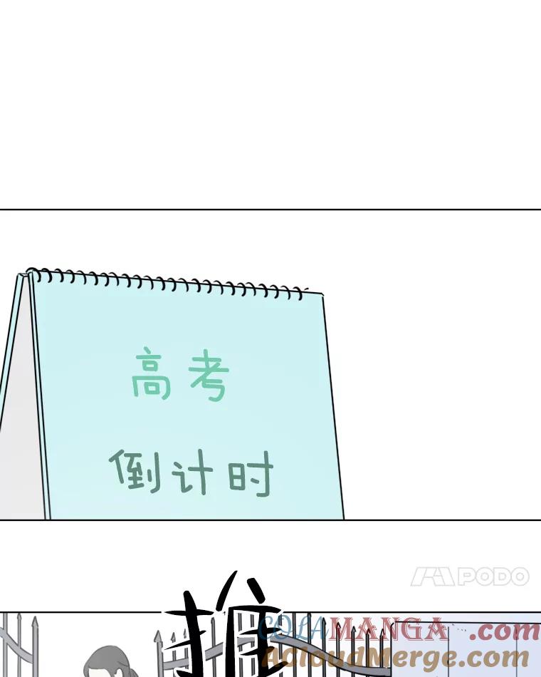 《寻找小艾》38.断联 第58页