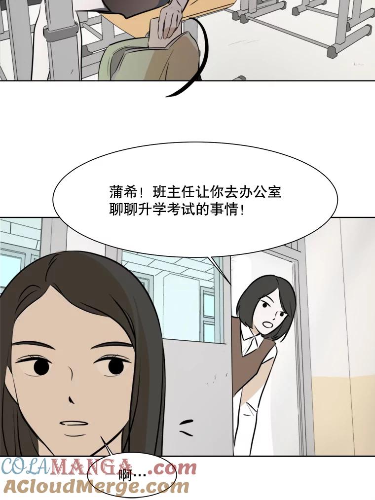 《寻找小艾》38.断联 第40页