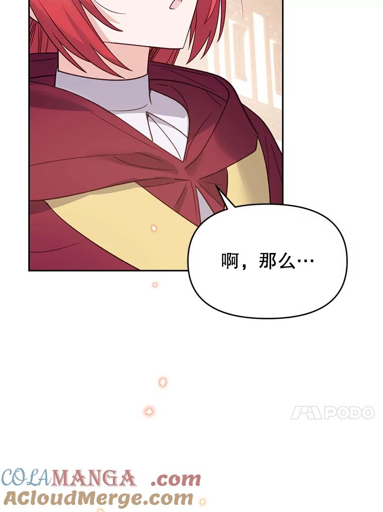 《林德尔又出什么事了？》37.传闻爆发 第41页