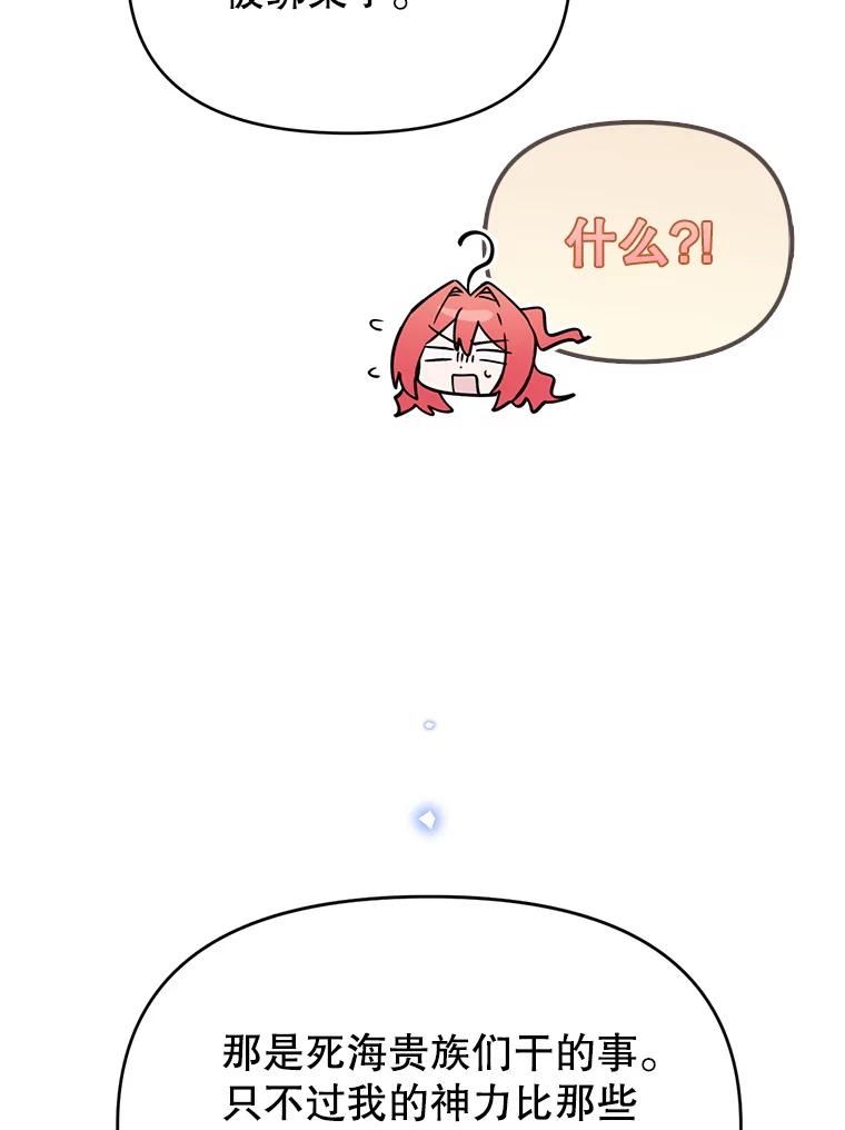 《林德尔又出什么事了？》37.传闻爆发 第34页