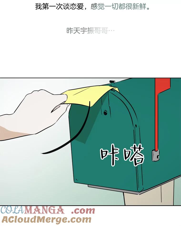 《寻找小艾》38.断联 第25页