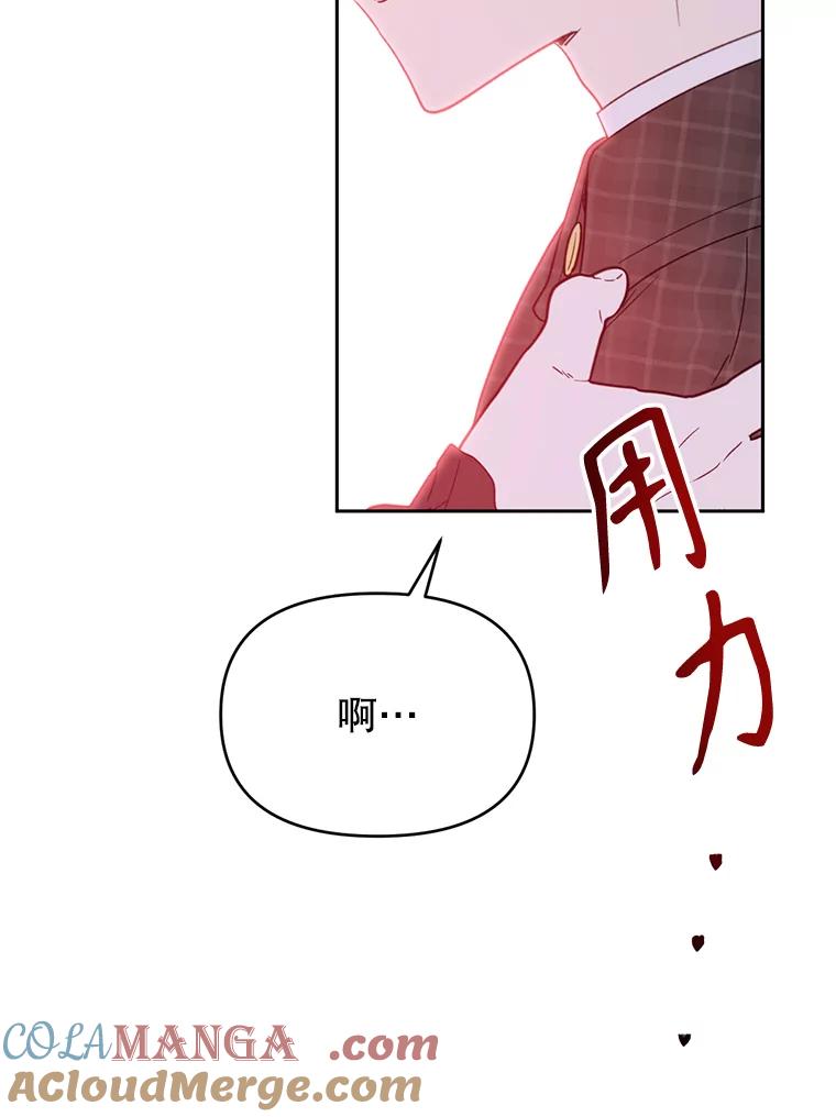 《林德尔又出什么事了？》37.传闻爆发 第109页