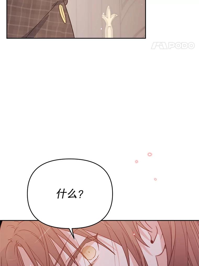 《林德尔又出什么事了？》37.传闻爆发 第92页