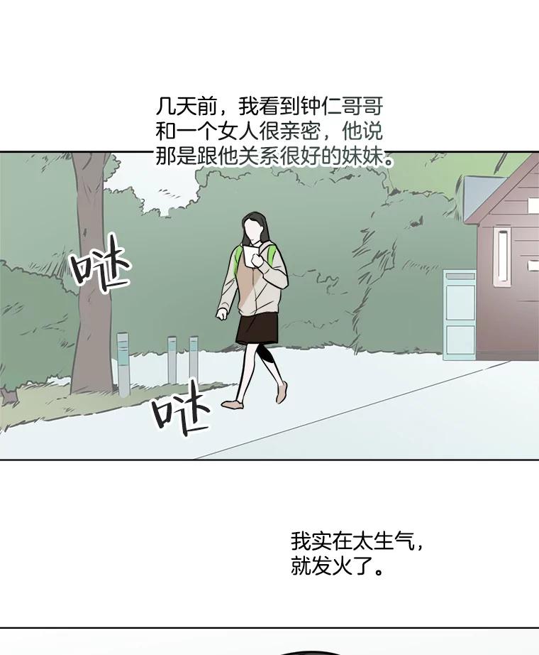 《寻找小艾》38.断联 第26页