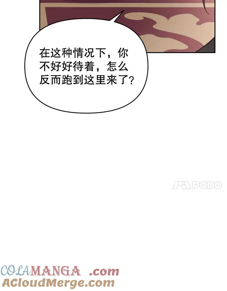 《林德尔又出什么事了？》37.传闻爆发 第85页