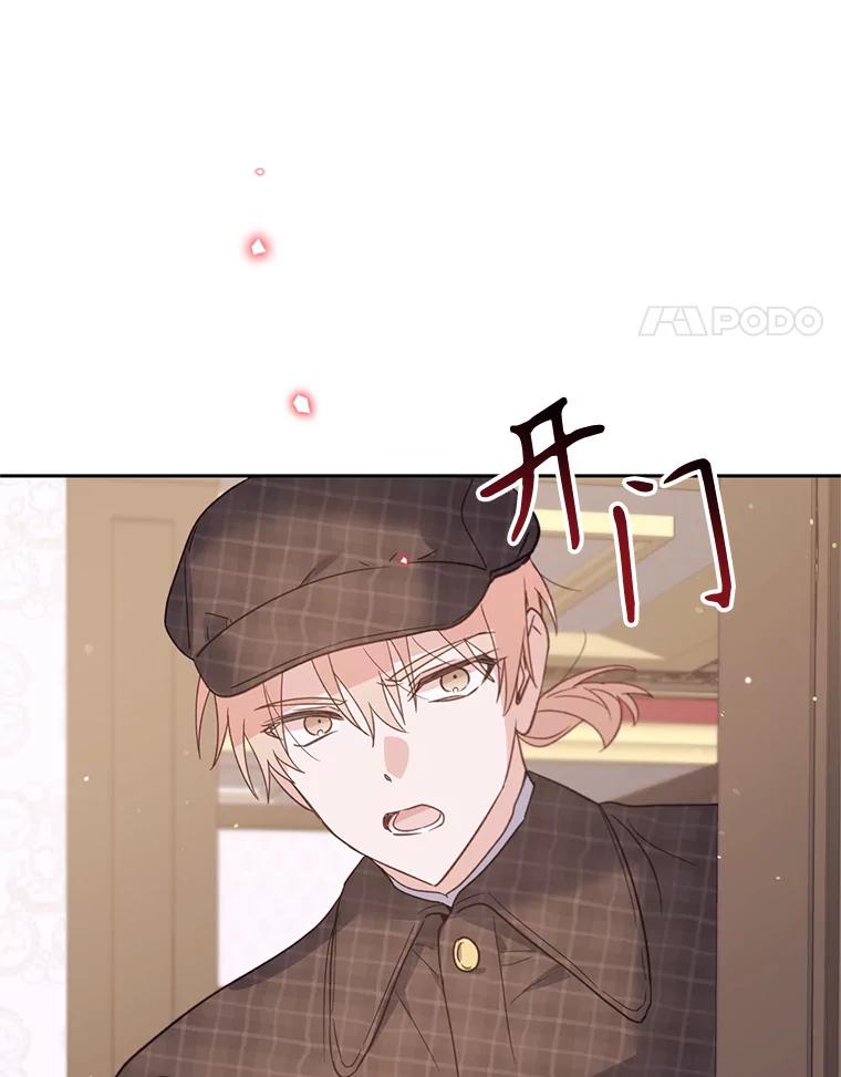 《林德尔又出什么事了？》37.传闻爆发 第82页
