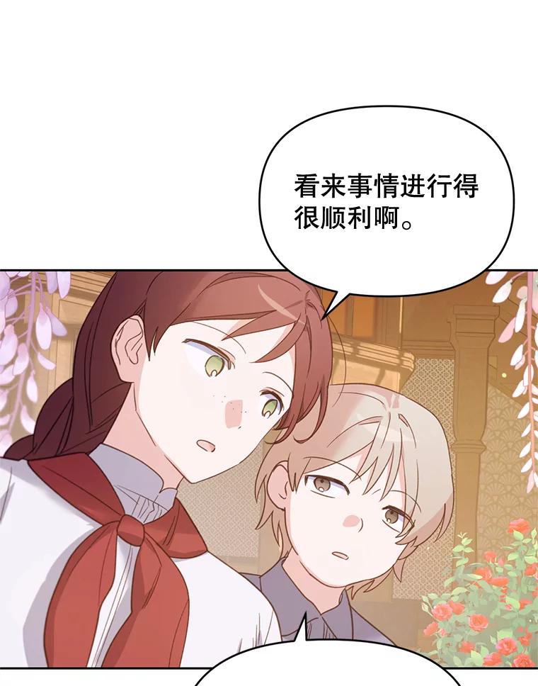《林德尔又出什么事了？》37.传闻爆发 第68页