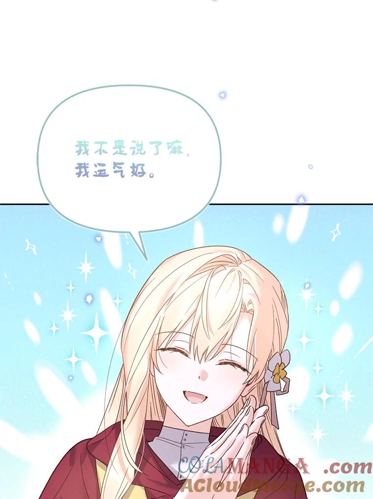 《林德尔又出什么事了？》37.传闻爆发 第37页