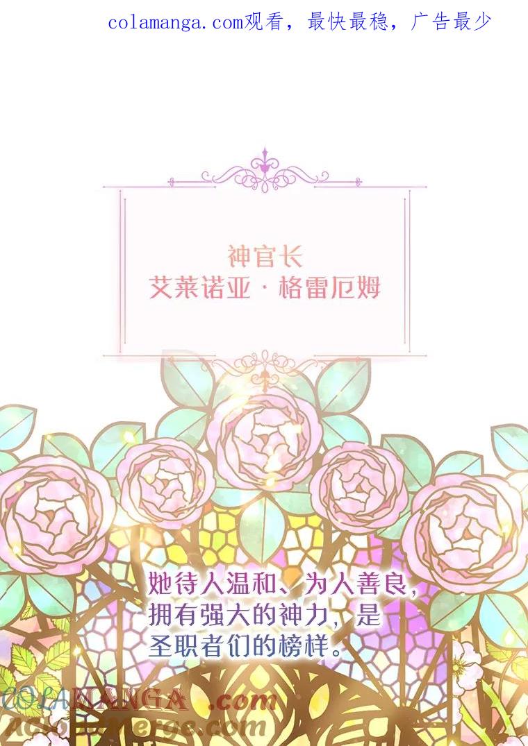 《林德尔又出什么事了？》37.传闻爆发 第1页