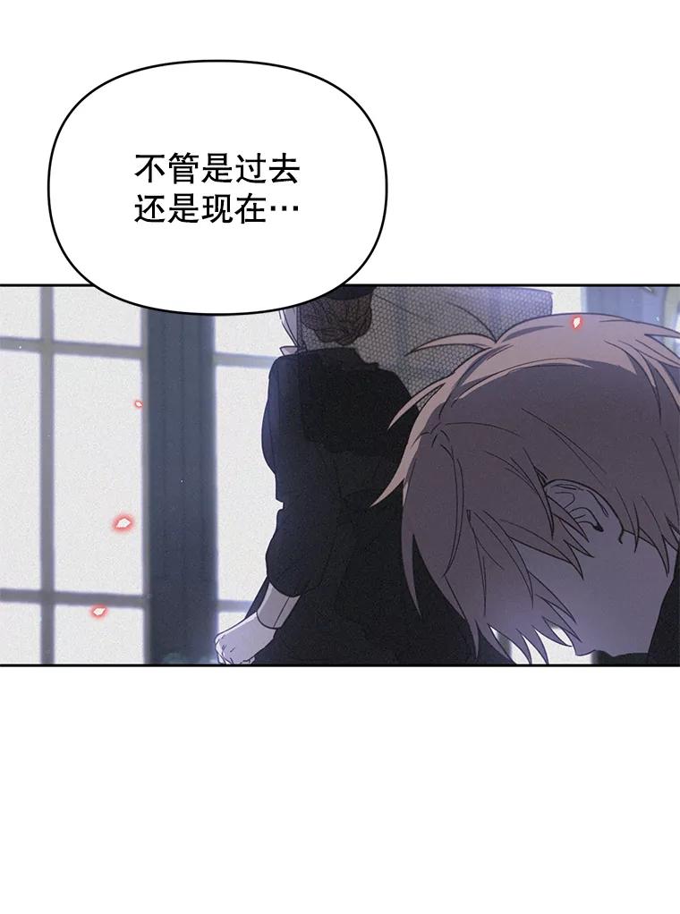 《林德尔又出什么事了？》37.传闻爆发 第112页