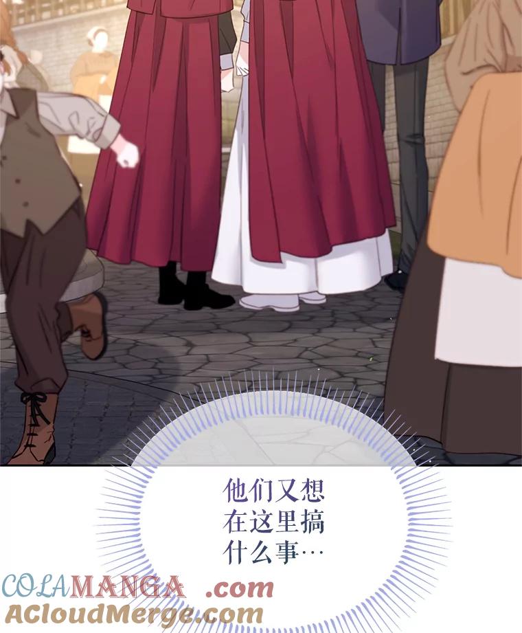《林德尔又出什么事了？》37.传闻爆发 第61页