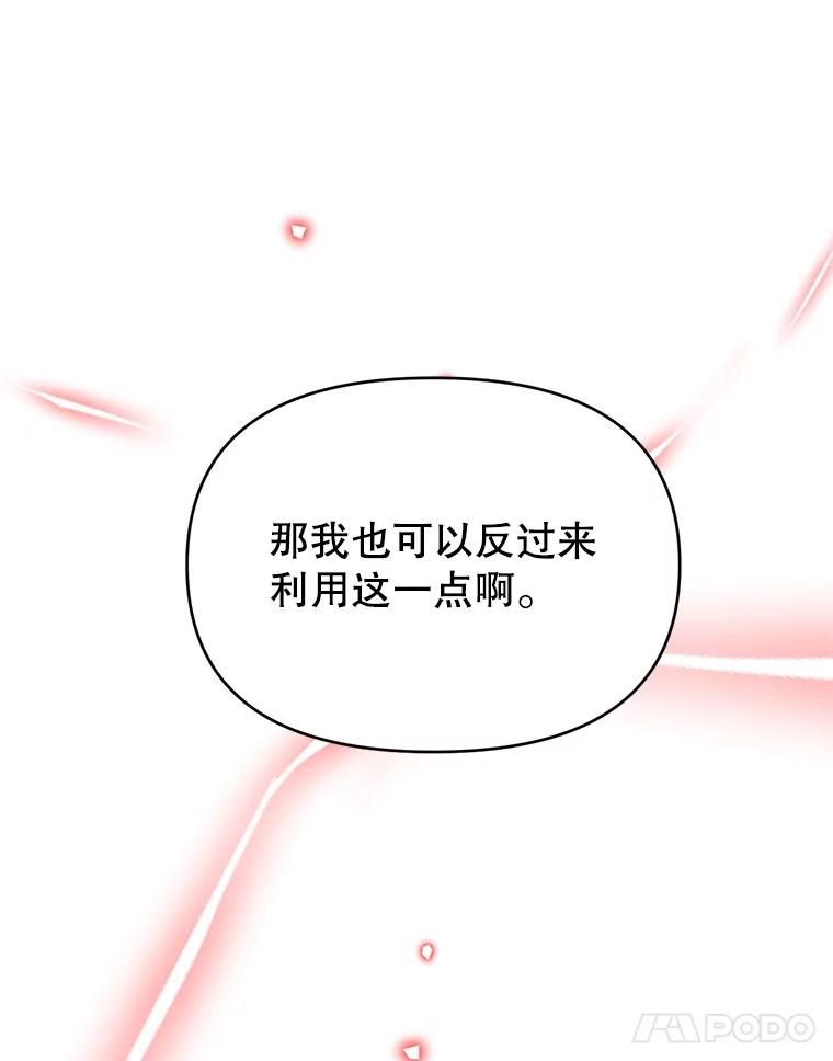 《林德尔又出什么事了？》37.传闻爆发 第102页