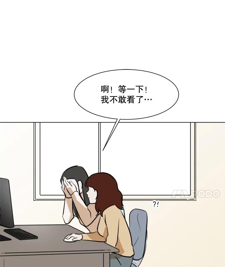 《寻找小艾》38.断联 第65页