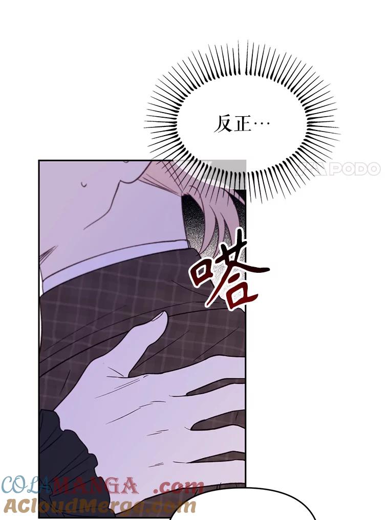 《林德尔又出什么事了？》37.传闻爆发 第105页