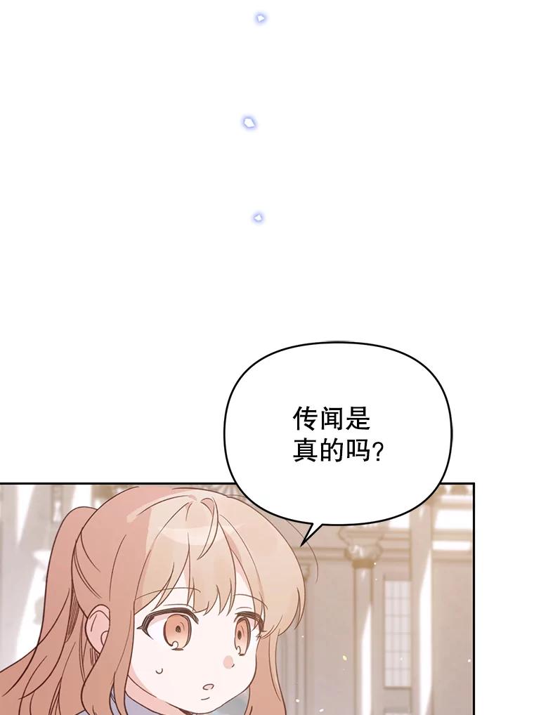 《林德尔又出什么事了？》37.传闻爆发 第8页