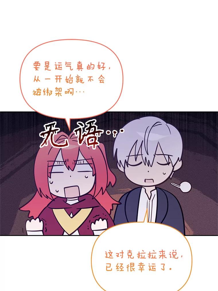 《林德尔又出什么事了？》37.传闻爆发 第39页