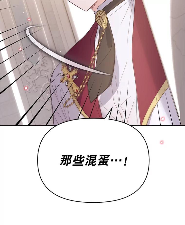 《林德尔又出什么事了？》37.传闻爆发 第18页