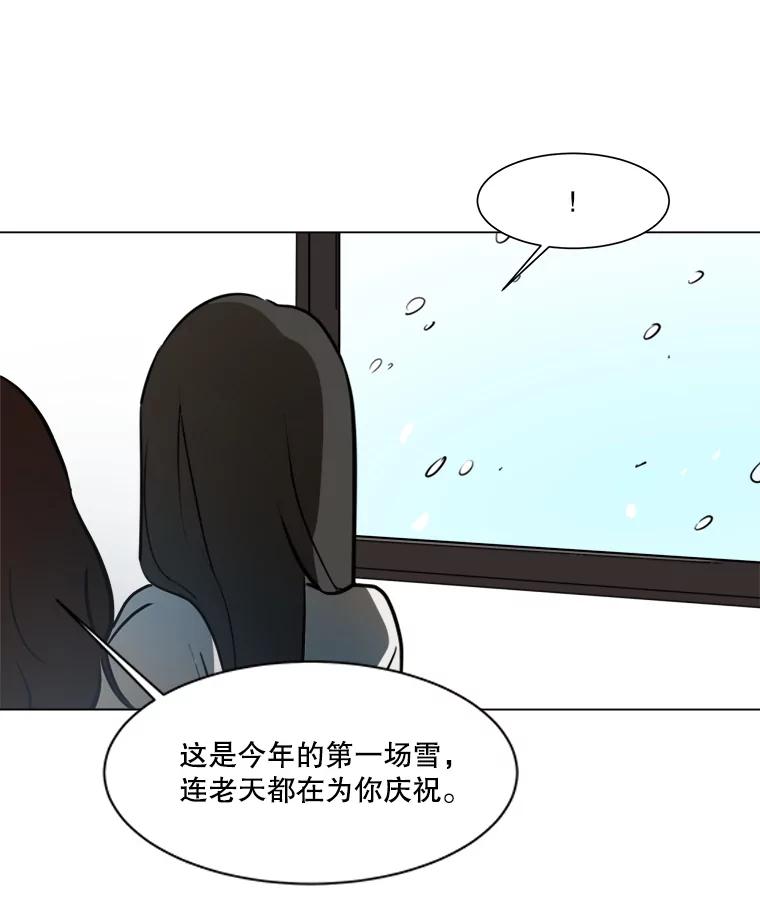 《寻找小艾》38.断联 第71页