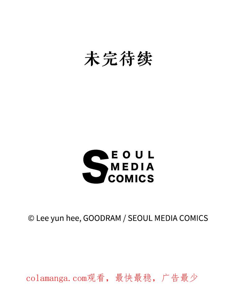 《林德尔又出什么事了？》37.传闻爆发 第116页