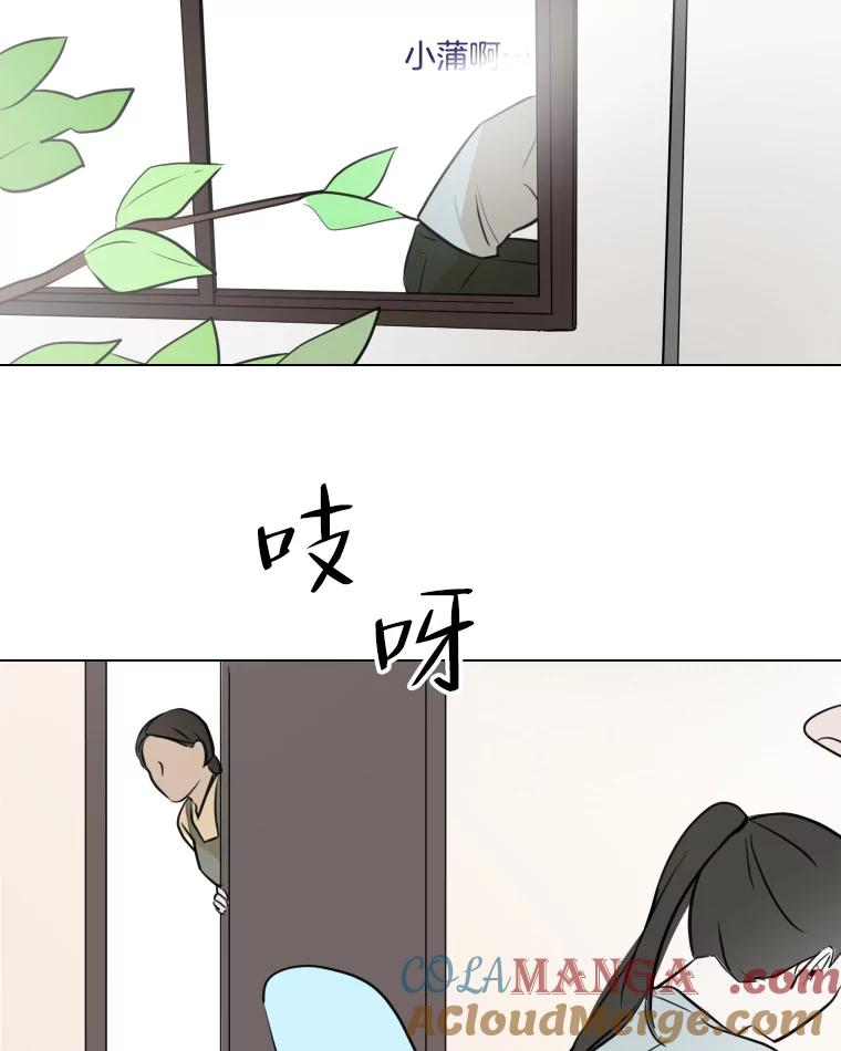 《寻找小艾》38.断联 第46页