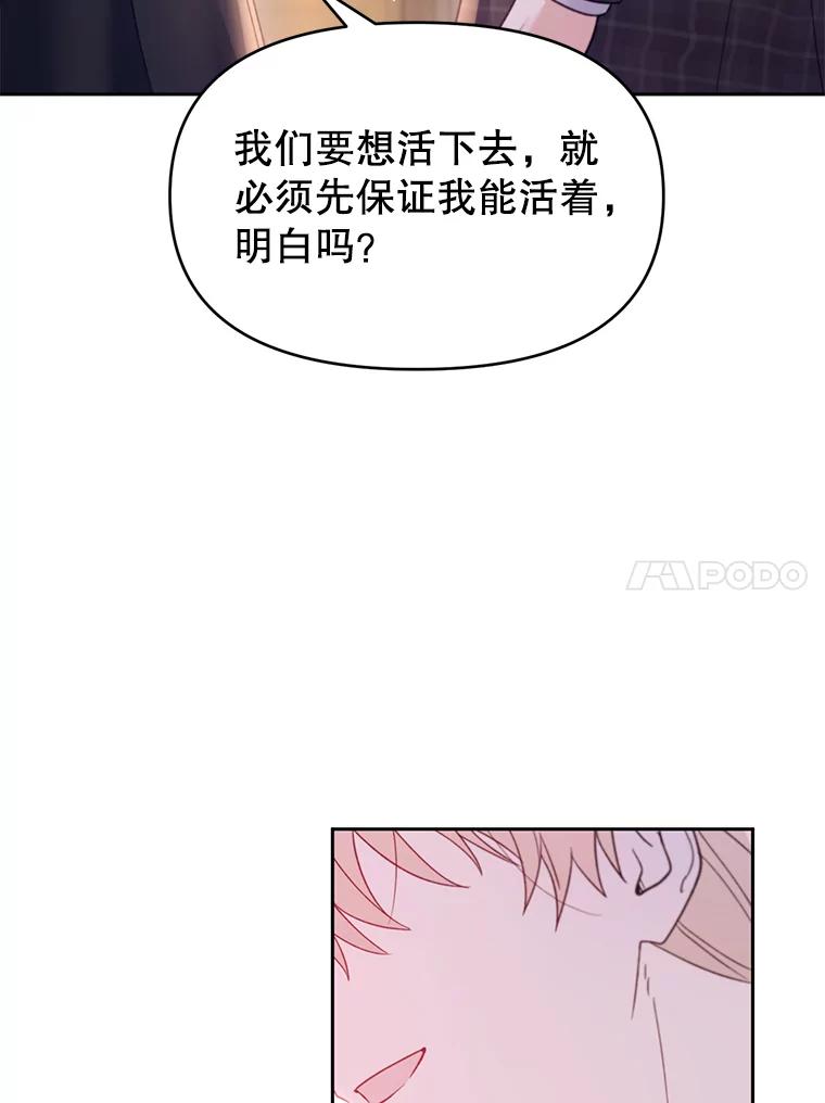 《林德尔又出什么事了？》37.传闻爆发 第108页