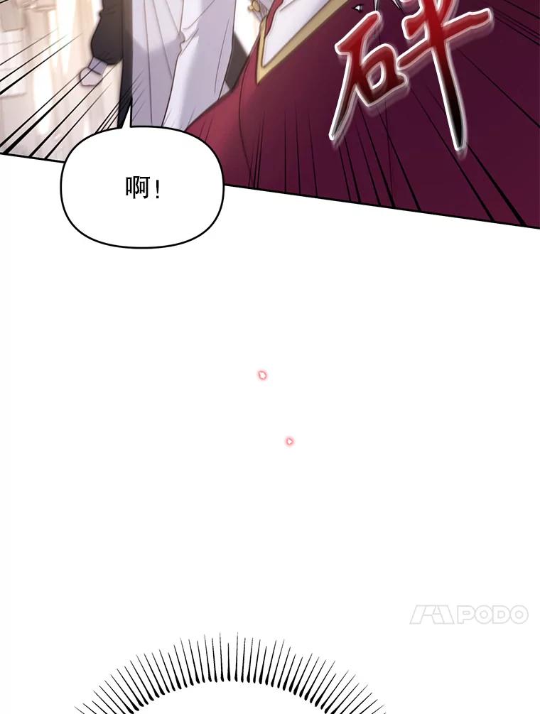《林德尔又出什么事了？》37.传闻爆发 第20页