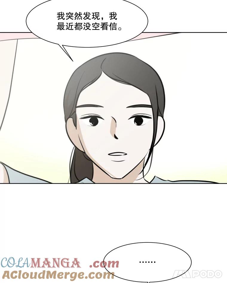 《寻找小艾》38.断联 第52页