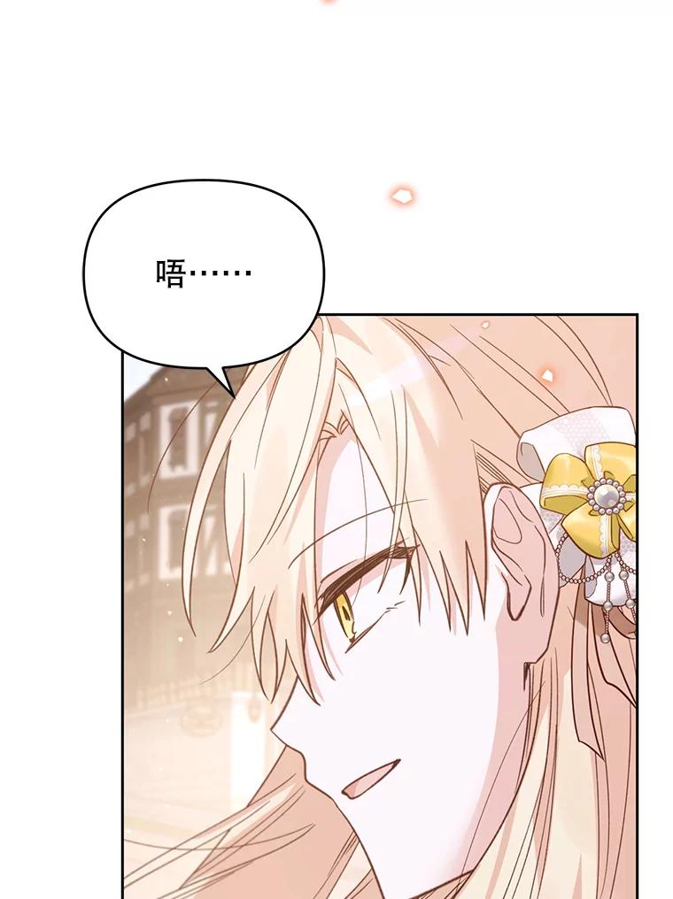 《林德尔又出什么事了？》37.传闻爆发 第44页