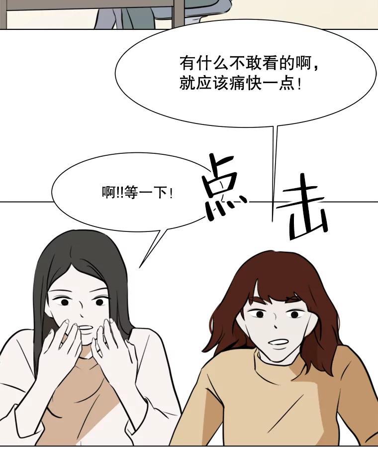 《寻找小艾》38.断联 第66页