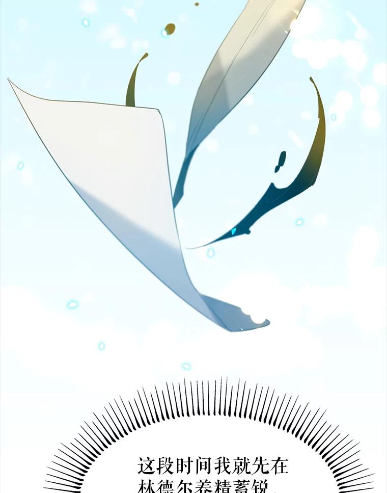 《林德尔又出什么事了？》2.贬至林德尔 第54页