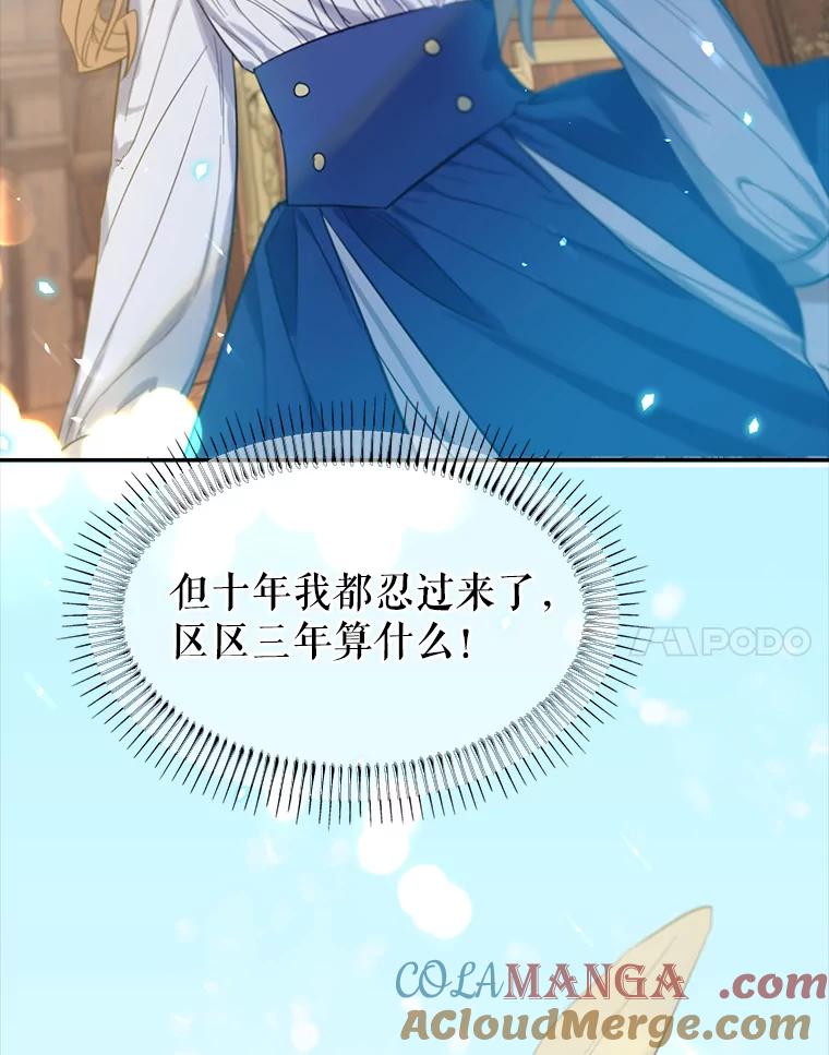 《林德尔又出什么事了？》2.贬至林德尔 第53页