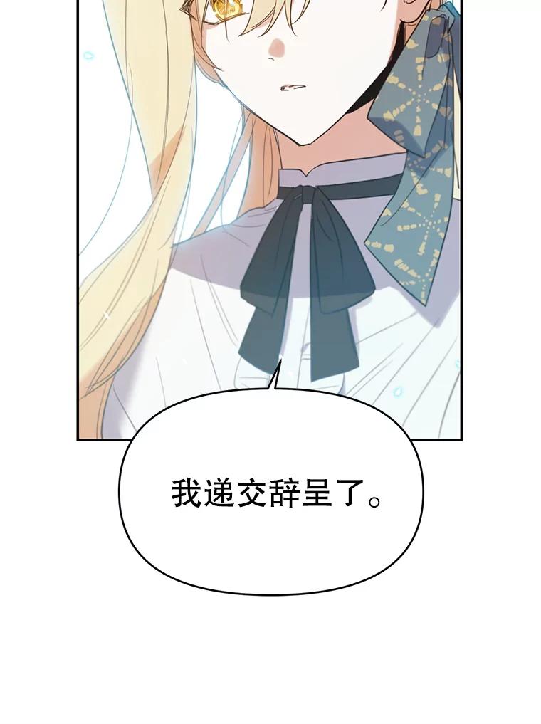 《林德尔又出什么事了？》2.贬至林德尔 第10页