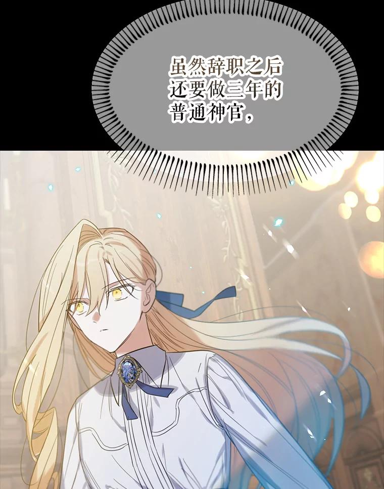 《林德尔又出什么事了？》2.贬至林德尔 第52页