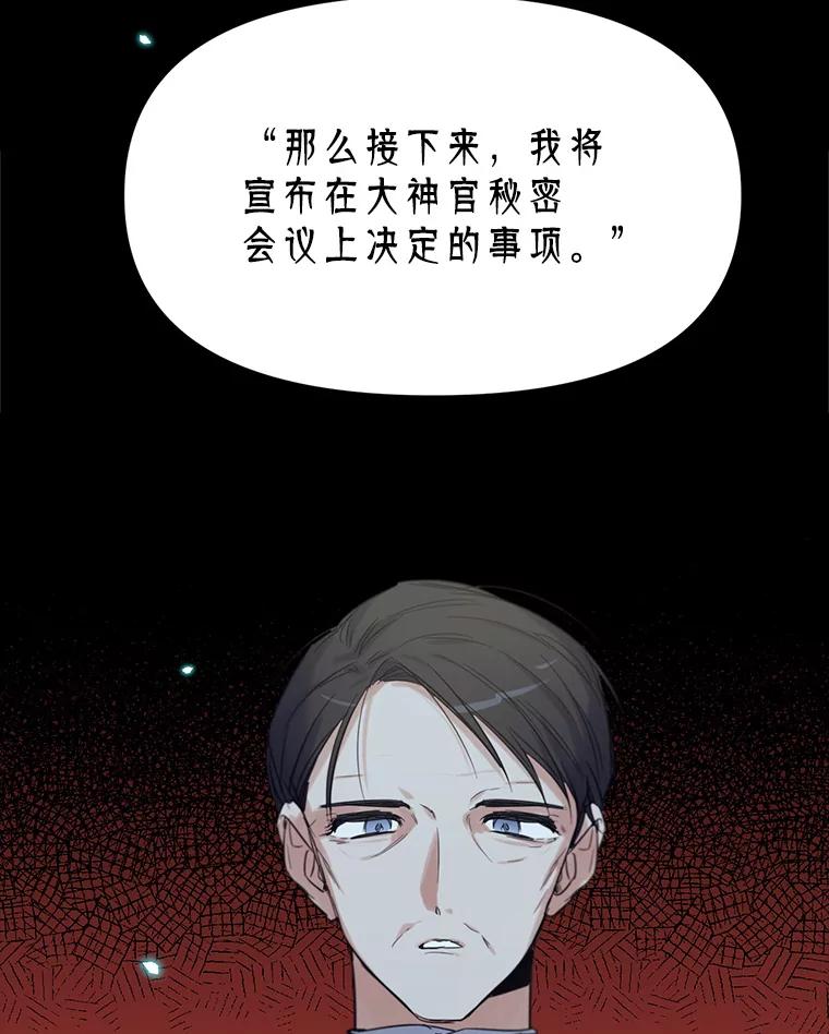 《林德尔又出什么事了？》2.贬至林德尔 第22页