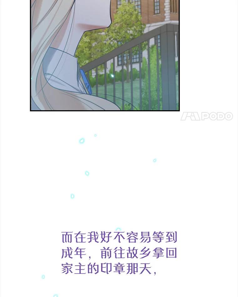 《林德尔又出什么事了？》2.贬至林德尔 第18页