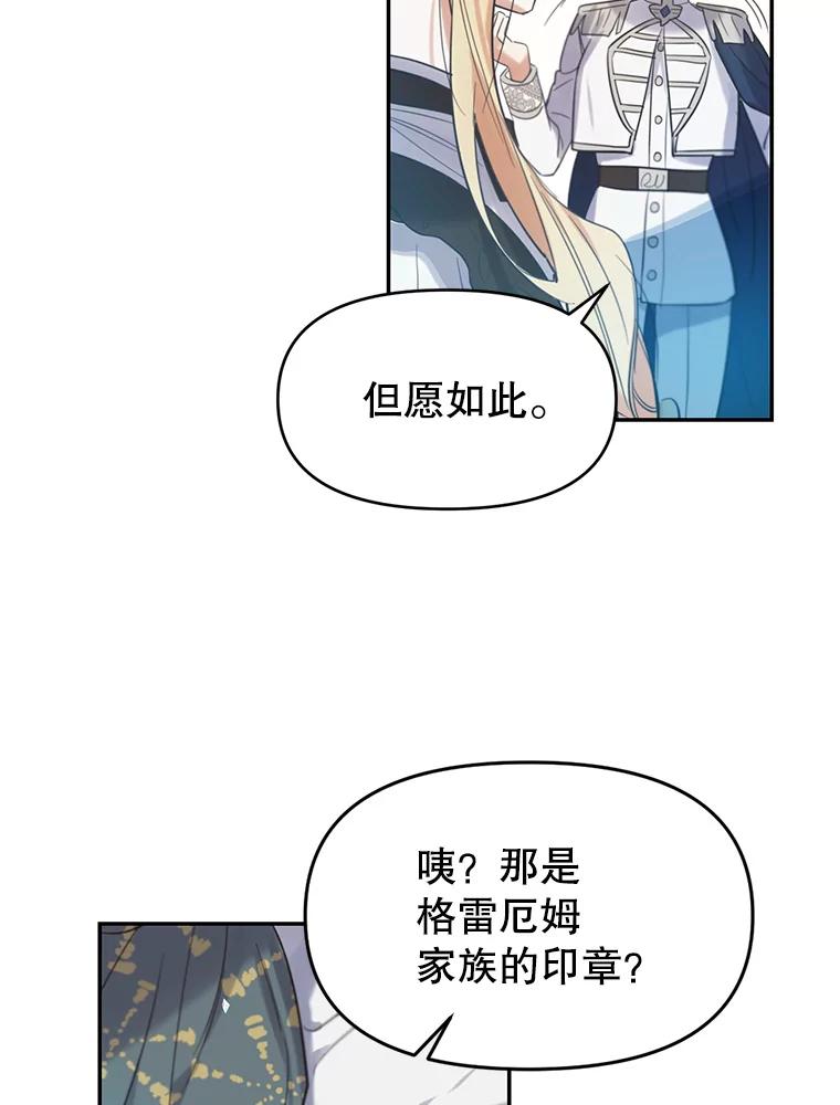 《林德尔又出什么事了？》2.贬至林德尔 第62页