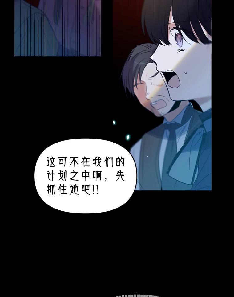 《林德尔又出什么事了？》2.贬至林德尔 第51页