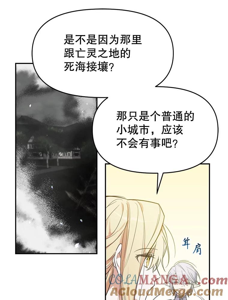 《林德尔又出什么事了？》2.贬至林德尔 第61页