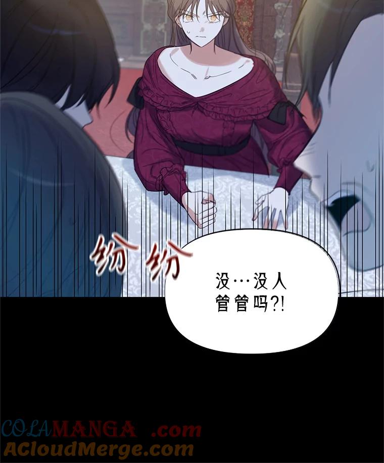 《林德尔又出什么事了？》2.贬至林德尔 第49页